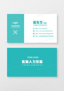 精品个人名片广告设计模板下载大全 | 熊猫办公助力专业形象打造