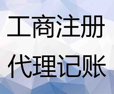 伊吾正规会计代理记账服务为先——专业助力企业财务管理与品牌建设