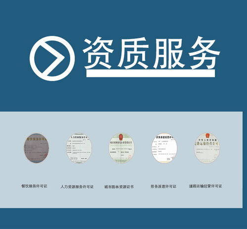 长安区公路资质代办服务为先，专业广告设计助力企业高效发展