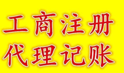 重庆公司变更法人流程指南 慢牛工商一站式服务助您高效完成